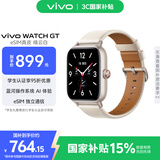vivo WATCH GT eSIM版晴云白真皮智能手表蓝河操作系统AI体验21天超长续航健康监测 情人节礼物送女生
