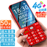 酷维4G全网通老年人手机 移动联通电信可用5G卡 备用学生机 纯净版功能机 超长待机大声音大字体 红色 移动4G版【标配版】