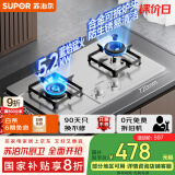 苏泊尔（SUPOR）燃气灶煤气灶具双灶[家电国家补贴至高20%]5.2KW猛火一级能效嵌入式不锈钢合金炉头 天然气DS35