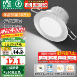 雷士（NVC）LED筒灯嵌入式三色可调筒射灯客厅天花灯走廊过道灯背景牛眼灯 铝材Ra90-砂银6W白光-孔75-85mm