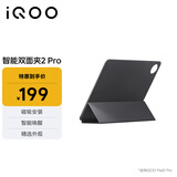 iQOO原装双面夹保护套 新月灰 多种支撑方式 磁吸安装 智能唤醒【适用 iQOO Pad2 Pro平板电脑】