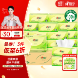 心相印抽纸【肖战同款】茶语丝享 3层110抽*24包真S码 纸巾（整箱销售）