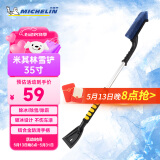 米其林（MICHELIN）汽车除雪铲车用扫雪刷子除冰铲清雪铲除霜铲车用刮雪神器除霜铲 米其林雪铲-35寸