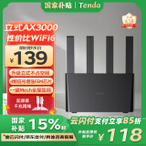 Tenda腾达路由器 满血WiFi6无线千兆AX3000 5G双频Mesh组网家用穿墙王游戏路由 云霄AX12L立式增强