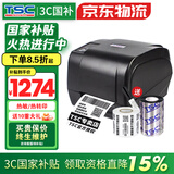 TSC 条码打印机T4503E 标签条码不干胶打印机铜版纸热敏吊牌哑银PET资产管理热转印碳带打印机 T4503E(300dpi带网口)