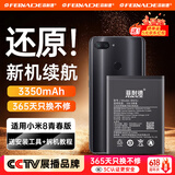 菲耐德 Mi小米10电池【加强版】10S手机11Pro/8青春版6/9se/12/至尊版/11ultra/Mix2s/4大容量电池板更换 BM3J丨小米8青春版电池丨升级IC芯片