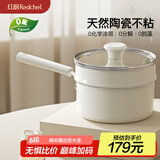 红厨陶瓷汤奶锅带蒸格家用炖煮锅长柄煲汤焖锅煮粥电磁炉燃气灶20cm