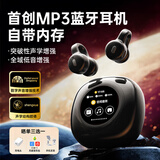 传古【MP3一体丨LED智慧屏】蓝牙耳机真无线开放耳式骨传导概念一体机可插卡超长续航跑步运动