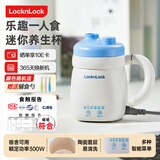 乐扣乐扣迷你养生壶养生杯电热水杯0.35L陶瓷覆层便携式烧水壶烧水杯出差电热水壶旅行烧水壶加热杯电煮杯