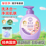 郁美净儿童七果柔润洗发沐浴露二合一宝宝洗发水沐浴液3-6-12岁 【鲜果精粹】洗发沐浴露550g