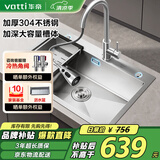 华帝（VATTI）水槽厨房洗菜盆一体盆单槽 洗碗槽大单槽水池盆304不锈钢以旧换新
