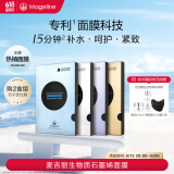 麦吉丽（mageline）小黑膜生物质石墨烯面膜 5片装 鲜活亮肤面膜 26ml*5