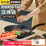 炊大皇 平底锅煎锅 麦饭石色不粘牛排煎蛋锅24cm 磁炉通用高级JG24GJ