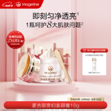 麦吉丽（mageline）全新升级二代贵妇美颜膏 抗皱紧致保湿一抹提亮素颜霜面霜 10g