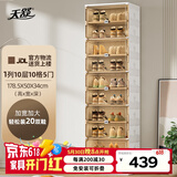 天舒免安装折叠透明鞋盒简易鞋柜门口玄关鞋架鞋子收纳盒 20双1列10层