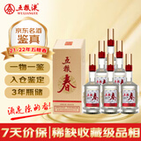 五粮液股份 五粮春第二代  2021-2022年随机发货 浓香型白酒 52度 500ml*6瓶 整箱装 陈年老酒 【名酒鉴真】