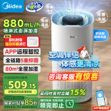 美的（Midea）小蓝鲸800无雾加湿器家用卧室落地式空气加湿净化桌面婴儿工业商用小型雾化器空调清凉风伴侣1Y80