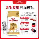 皇家狗粮 金毛成犬狗粮 犬粮 宠物大型犬 GR25全价犬粮15月以上 3.5KG