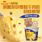 美极（Maggi）原味牛肉土豆泥35g 代早餐晚餐即食冲泡宅家懒人速食 雀巢出品 
