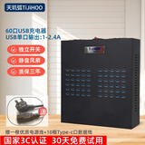 天玑弧【顺丰包邮】USB多口充电器30口工作室充电器多口20口手机充电桩插排直供电多孔充电器 【静音散热】60口800W-标准