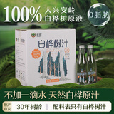 永富100%白桦树水原汁大兴安岭白桦树原液300ml*6瓶/箱饮料