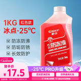 车仆汽车防冻液PRO专业配方-25℃红色发动机冷却液红色绿色长效水箱宝