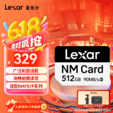雷克沙（Lexar）512GB NM存储卡（NM CARD）华为荣耀手机平板内存卡 适配Mate/nova/P多系列 畅快拍摄存储