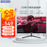 Hoesd.a瀚仕达显示器27英寸台式电脑显示屏2K高清电竞曲面游戏液晶屏幕办公4K家用165监控 【32英寸-1080P-全面屏】直面黑色