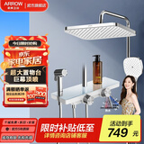 箭牌（ARROW）淋浴花洒全套冷热龙头喷头易洁手持增压喷枪顶喷四功能花洒套装 【新品】K200 银色方顶质感34159