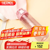 膳魔师（THERMOS）塑料水杯700ML夏季便携运动随手杯Tritan材质运动TCSG-700 PK