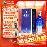 洋河 蓝色经典 天之蓝 42度 480ml 单瓶装 绵柔浓香型白酒