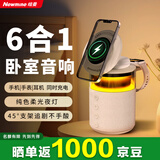 纽曼（Newmine）音响音箱蓝牙手机手表耳机安卓苹果三合一无线磁吸充电器夜灯桌面床头支架便携送礼物HT554