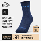 伯希和户外运动徒步袜男女吸汗中筒袜子抑菌篮球登山袜16843502海军蓝M