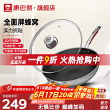 康巴赫（KBH）炒锅304不锈钢双面屏蜂窝不粘炒菜锅少烟平底煎炒锅电磁炉燃气灶 带附耳大容量蜂窝锅 34cm