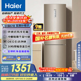 海尔（Haier）223升风冷无霜三开门多门节能小冰箱小户型家用宿舍出租房一级能效BCD-223WDPT家电国家补贴20%