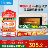 美的（Midea）【国家补贴】家用多功能电烤箱32L 3D热风 搪瓷内胆 双层门保护电烤箱T3-L324D三代