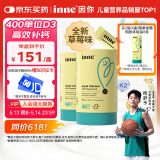 Inne因你【杨舒予力荐】钙镁锌小金条液体钙儿童d3婴儿2罐【草莓味】