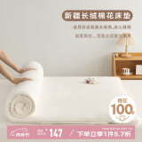 博洋家纺100%新疆棉花床垫学生床垫宿舍床褥子全棉垫被睡垫1.2m床