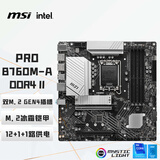 微星（MSI）PRO B760M-A DDR4 II 游戏电脑主板 支持 CPU 14600KF/12600KF/13490F(Intel B760/LGA 1700)