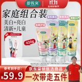 多微笑/长安国潮牙膏 美白去黄牙清洁牙垢【金榜第一】 【爆款TOP1】实惠装420g*1套