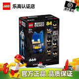 乐高礼品袋 方头仔积木儿童玩具 男孩女孩 儿童生日礼物 40748蝙蝠侠8合1百变人偶