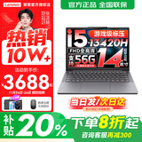 联想小新14/小新Pro14GT AI元启 2025新品可选补贴高性能轻薄笔记本电脑 学生手提办公本 标压酷睿 13代i5 24G 512G 升级｜小新14C 14英寸全面屏