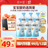 简爱父爱配方 儿童酸奶0%蔗糖原味100g*6袋 无蔗糖宝宝酸奶早餐下午茶