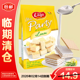 爱利地迷你柠檬味威化饼干125g 健康早餐下午茶追剧小零食【临期清仓】