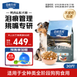 伯纳天纯冻干狗粮生鲜鸭肉梨0谷物冻干成犬幼犬通用犬粮 15kg