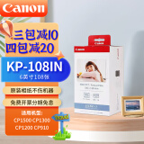 佳能（Canon）rp108相纸cp1300/cp1500/cp1200照片打印纸相片纸色带照片纸墨盒照片打印机专用纸 KP-108IN（6英寸108张装）
