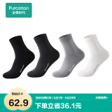 全棉时代男女袜子情侣5A抗菌中长短筒船袜4双装 墨黑+石灰+霜灰+绒白