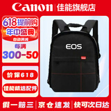 佳能（Canon） 原装相机包 单反相机包 摄影包 微单相机包 单肩包 双肩包专业摄影相机包适用佳能5D4 6D2 R5 R6 佳能90D RP R7  R5 R6原装双肩包 晒单享免费换新服务