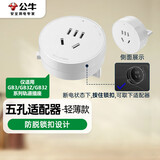 公牛（BULL）轨道插座/插线板/插排/排插/接线板/拖线板 五孔适配器开关GN-GS30 白色