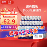 光明莫斯利安常温酸奶(原味) 金装200g*24盒/箱早餐奶家庭分享装